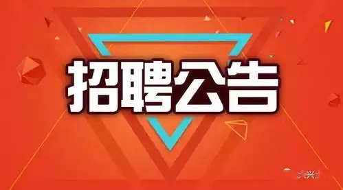  大兴事业单位招人绝好机会别错过