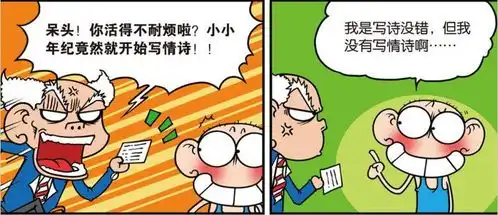 儿童搞笑漫画图片大全多