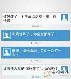 奇葩的收件员名称  奇葩的收件员名称