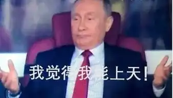  世界杯非常规足球战术科普