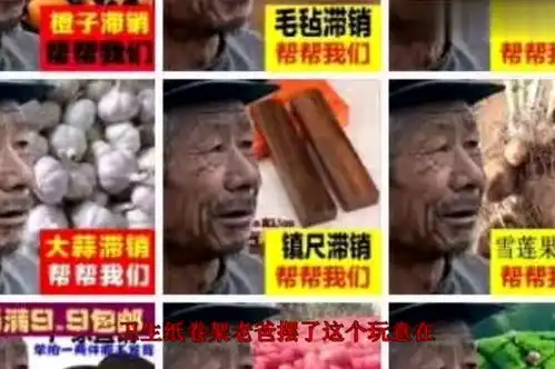  搞笑图片大爷我为什么种什么都卖不出去