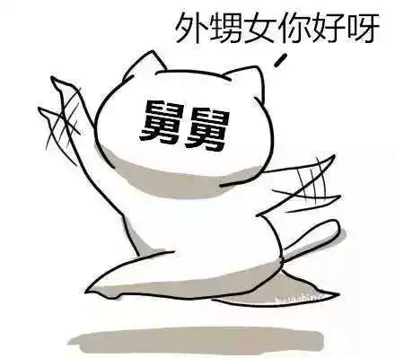 正月剪头搞笑图片内涵图