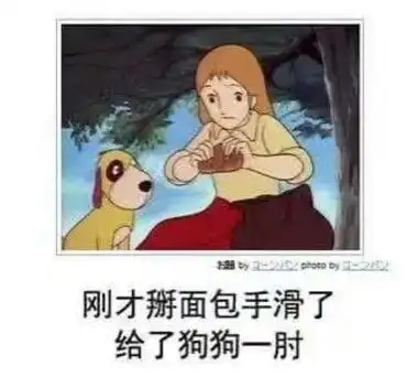 一个有趣,满是图片却又一点也不瑟情的专栏  一个有趣,满是图片却又一点也不瑟情的专栏