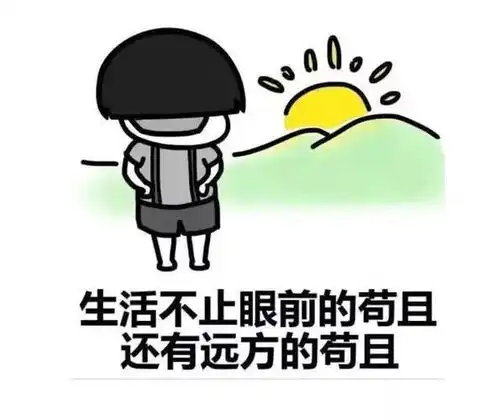  逗女朋友开心的套路哄女朋友的笑话段子精选