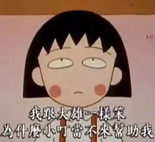  樱桃小丸子作者离世谢谢你和小丸子带来的童年回忆