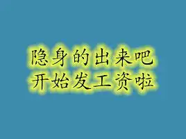  求几张专门针对群内成员的搞笑图片