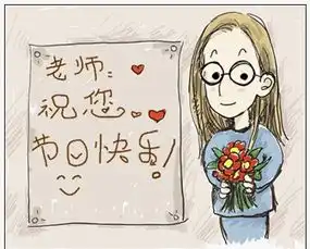  多麦馅饼祝天下所有老师教师节快乐