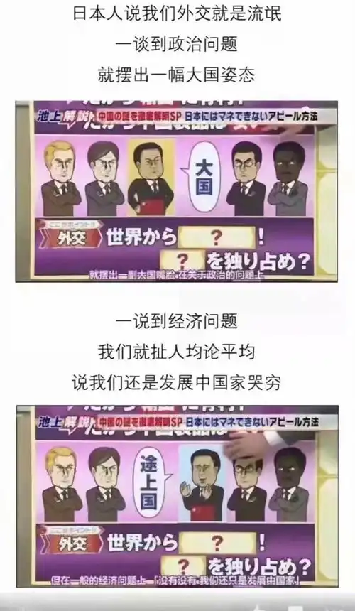  中国以德服人我们是认真的
