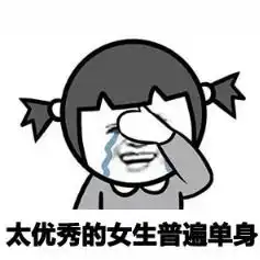  老子就是单身壁纸微信头像图片大全
