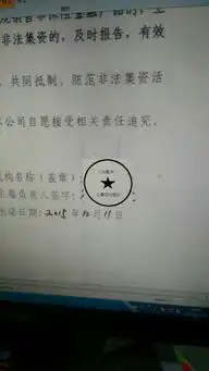  这样怎么把公章的图片置于底层,就是不会挡住字