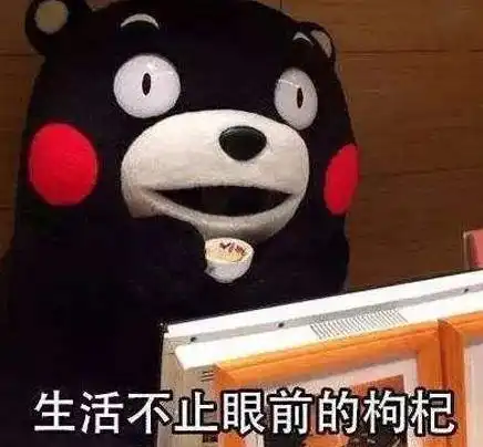  保温杯里泡枸杞00后开始养生,你还敢说你今年十八岁吗