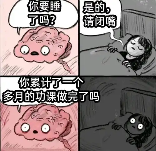 搞笑趣图每天晚上都在算自己能睡多长时间的我  搞笑趣图每天晚上都在算自己能睡多长时间的我