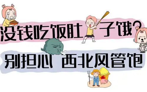  为什么穷的时候会说喝西北风,而不是东南风