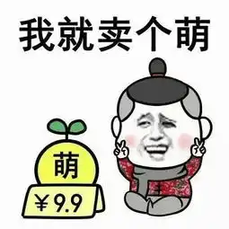 搞笑图片带字斗图专用老