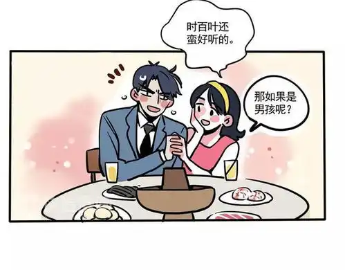  搞笑漫画与火锅的缘分