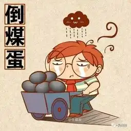 运气倒霉的搞笑图片表情