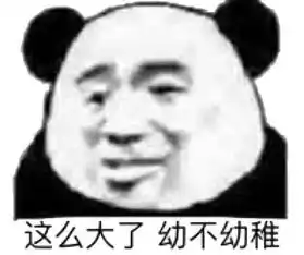  斗图专用表情包暑假新一波好玩图片
