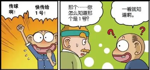  爆笑校园白吃村乡土足球太高级,呆头牛语连篇太深奥
