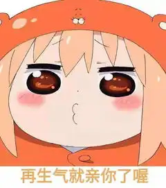  她生气了,哄对象表情包送给大家,请记得打开查收,你肯定用得上