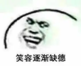 搞笑表情包 沙雕图片开心一笑