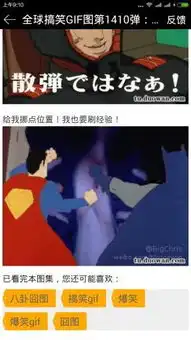 泡妞秘籍图片搞笑囧图