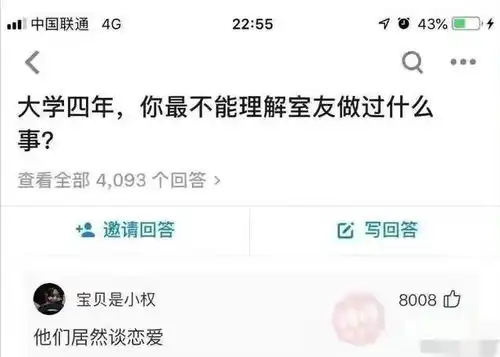 爆笑推荐添加好友第一句说什么,会让对方觉得你很哇塞  爆笑推荐添加好友第一句说什么,会让对方觉得你很哇塞