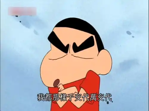 蜡笔小新图片搞笑壁纸奇