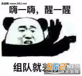  嗨一嗨醒一醒表情包图片想他想他想他表情包下载乐游网游戏下载