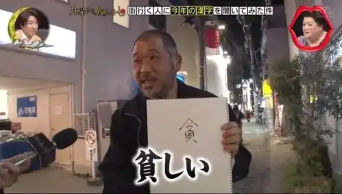  2020日本年度汉字出炉,但概括不了每个人的悲欢离合