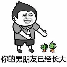 巨污的表情包斗图专用,拿走不谢  巨污的表情包斗图专用,拿走不谢