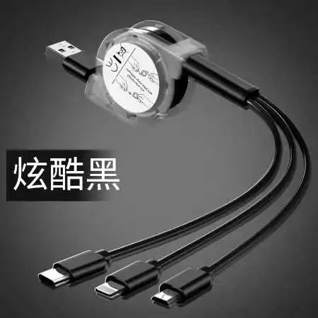  车载手机充电线苹果华.为充电线一拖三安卓手机通用伸缩三合一快充图片大全邮乐官方网站