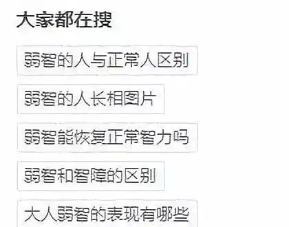  我每次在弱智吧待的几分钟,都被短短几句话承包了一天笑点