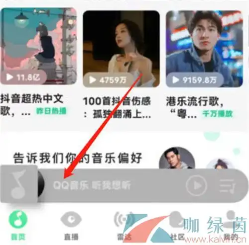  qq音乐评论怎么发表情包评论发表情包方法介绍咖绿茵手游站
