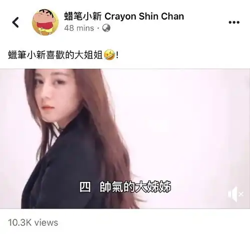  组图破次元壁饭制表情包被蜡笔小新翻牌迪丽热巴追星成功