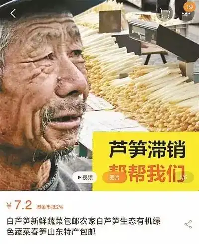  大爷卖什么,什么就滞销真相是......