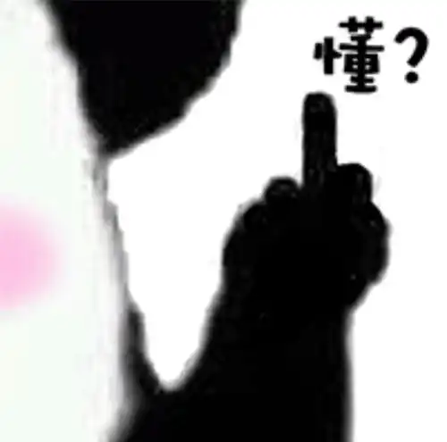  熊猫头表情包现实不行网络行