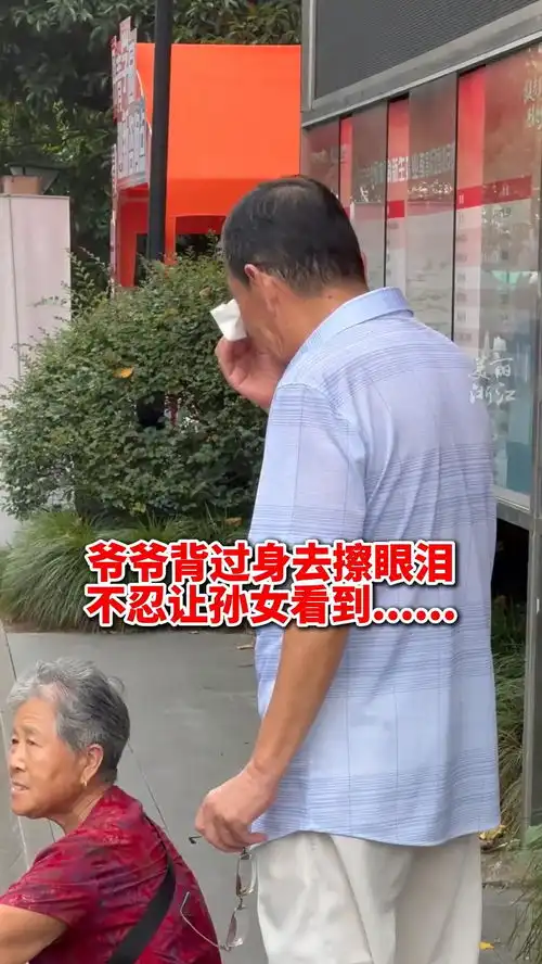 山东75岁爷爷奶奶送孙女去浙大报到,孙女惜别入校,爷爷转身擦泪  山东75岁爷爷奶奶送孙女去浙大报到,孙女惜别入校,爷爷转身擦泪