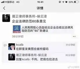  每日一乐搞笑趣图律师,在微信群里发黄图会被拘留吗