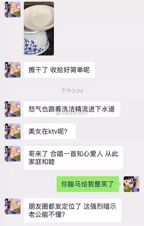  男生如何才能让女朋友消气啊啊啊这也太可爱了叭