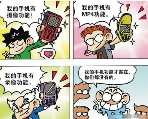  爆笑校园呆头球场激烈射门却被骂钉锤子功能手机问世