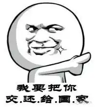 谁有动态搞笑图,我用来做头像类似这种的  谁有动态搞笑图,我用来做头像类似这种的