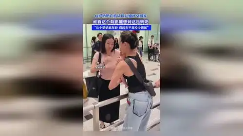 48岁奶奶在机场接儿媳孙女回家,谁看这个背影能想到这是奶奶这个奶奶真年轻,看起来平常没少锻炼  48岁奶奶在机场接儿媳孙女回家,谁看这个背影能想到这是奶奶这个奶奶真年轻,看起来平常没少锻炼