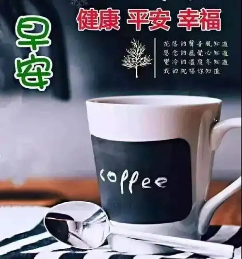  8月30日清早会说话的早安动态图表情包免打字,免打字问候早上好漂亮表情图片