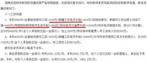  当老师到底能拿多少工资考教资前先搞懂你的工资结构