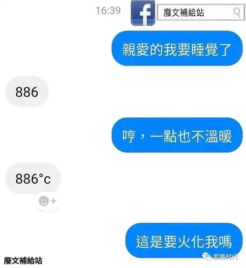 网友分享的爆笑聊天记录,快来领取今天的快乐源泉吧我都快笑吐了哈哈哈哈哈  网友分享的爆笑聊天记录,快来领取今天的快乐源泉吧我都快笑吐了哈哈哈哈哈