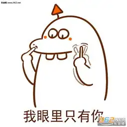 她就是一普通朋友表情图片男人的谎言表情包下载乐游网游戏下载 她就是一普通朋友表情图片男人的谎言表情包下载乐游网游戏下载