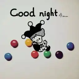  最具创意的晚安,画给最亲爱的你