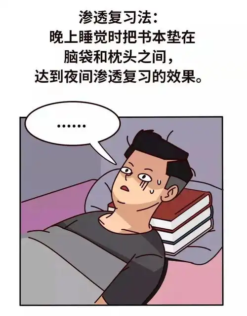  你今天复习了吗克服考前焦虑,严守考试纪律一起正确打开期末考