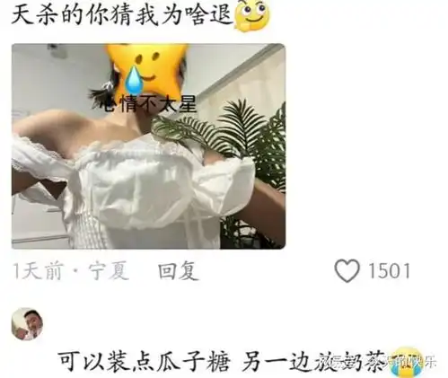  搞笑图片第601期买件衣服没成想还能一边装瓜子糖,一边放奶茶