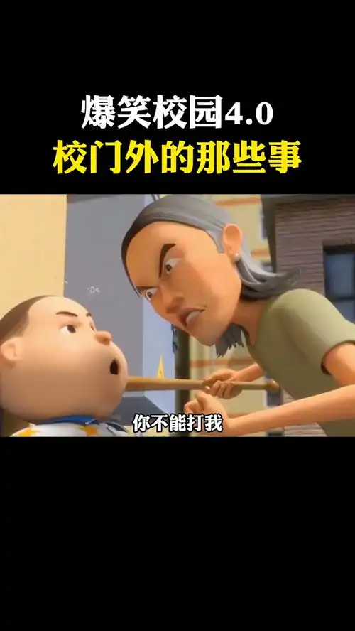  小胖子的口语如真是太搞笑了爆笑搞笑视频